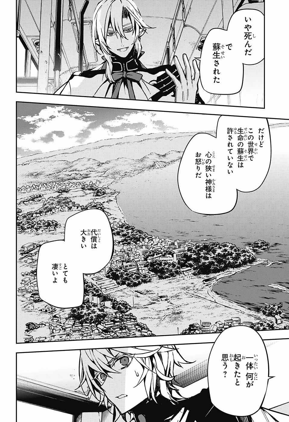 Owari no Seraph - Chapter 47 - Page 42