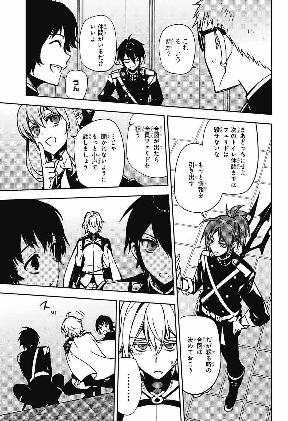 Owari no Seraph - Chapter 48 - Page 25