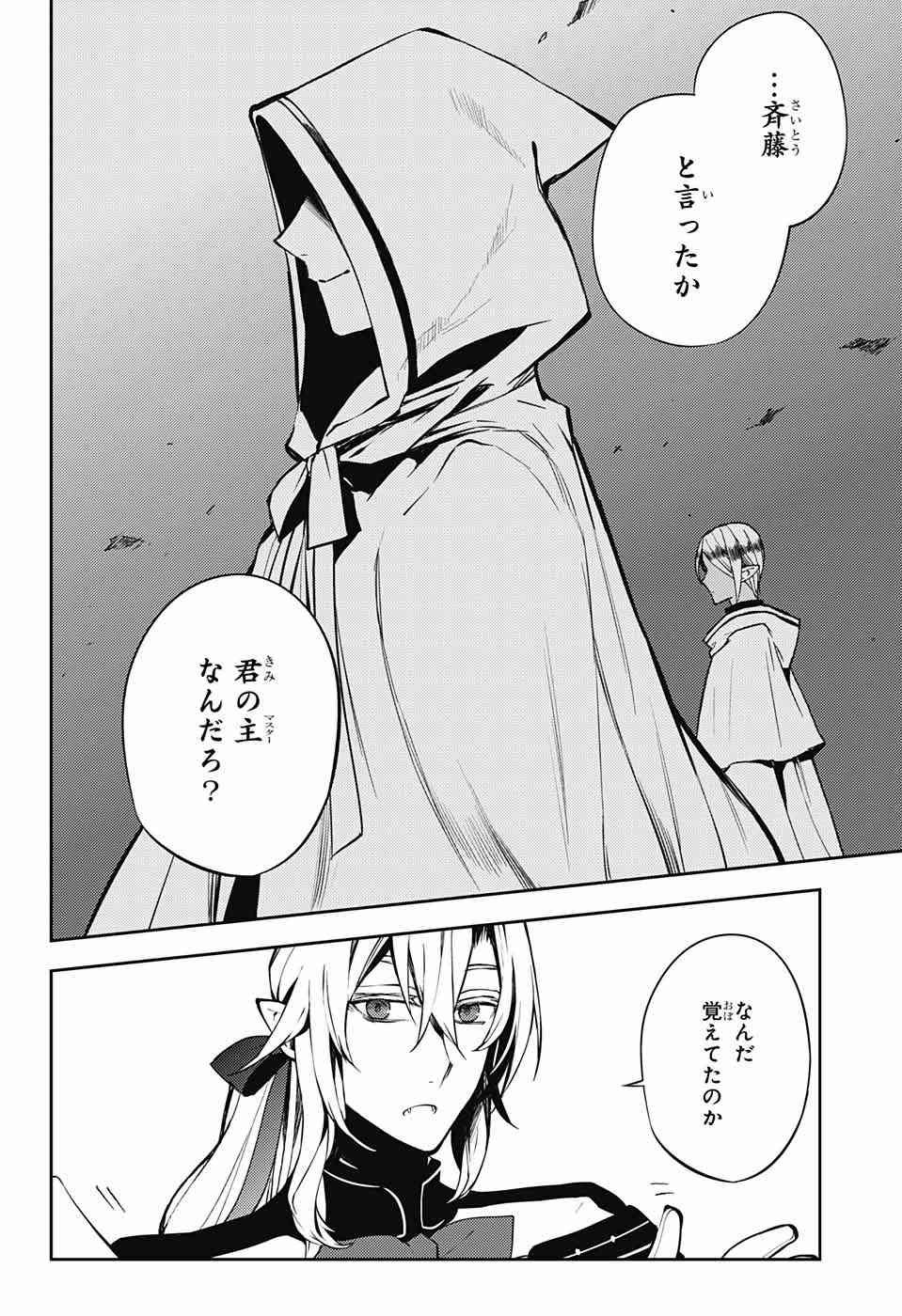 Owari no Seraph - Chapter 49 - Page 29