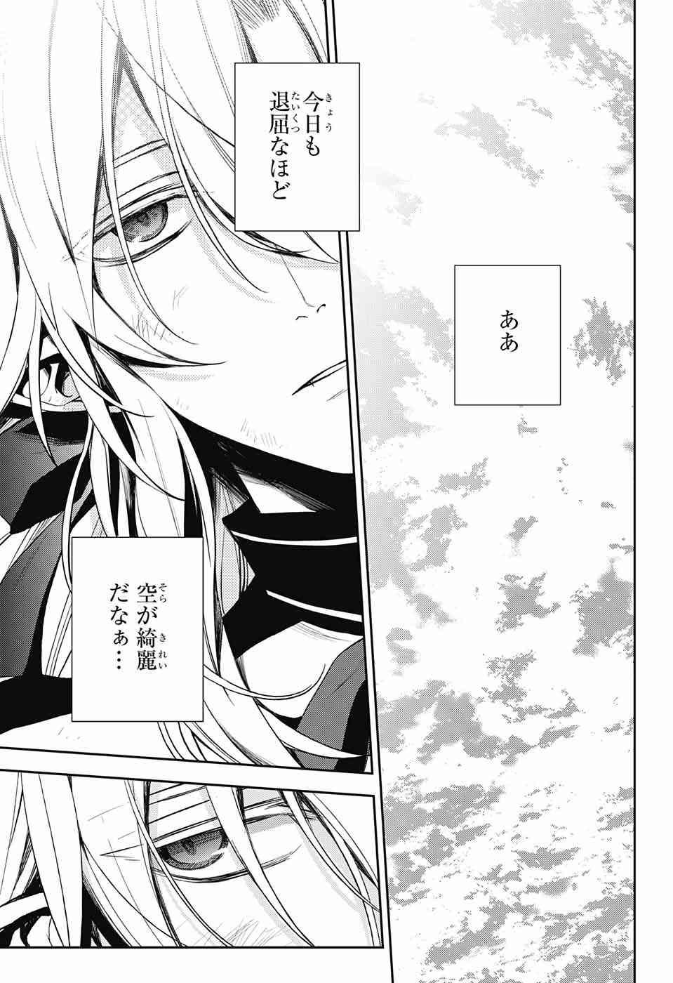 Owari no Seraph - Chapter 49 - Page 36