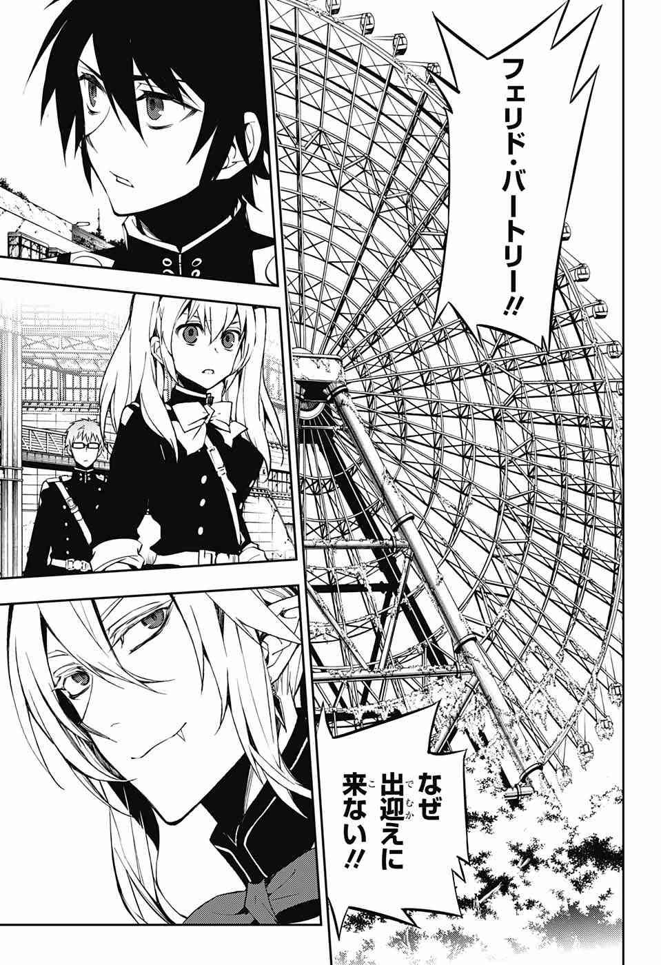 Owari no Seraph - Chapter 49 - Page 40