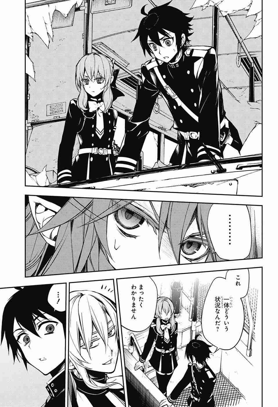 Owari no Seraph - Chapter 51 - Page 16