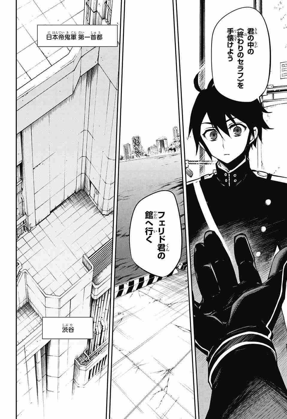 Owari no Seraph - Chapter 51 - Page 35