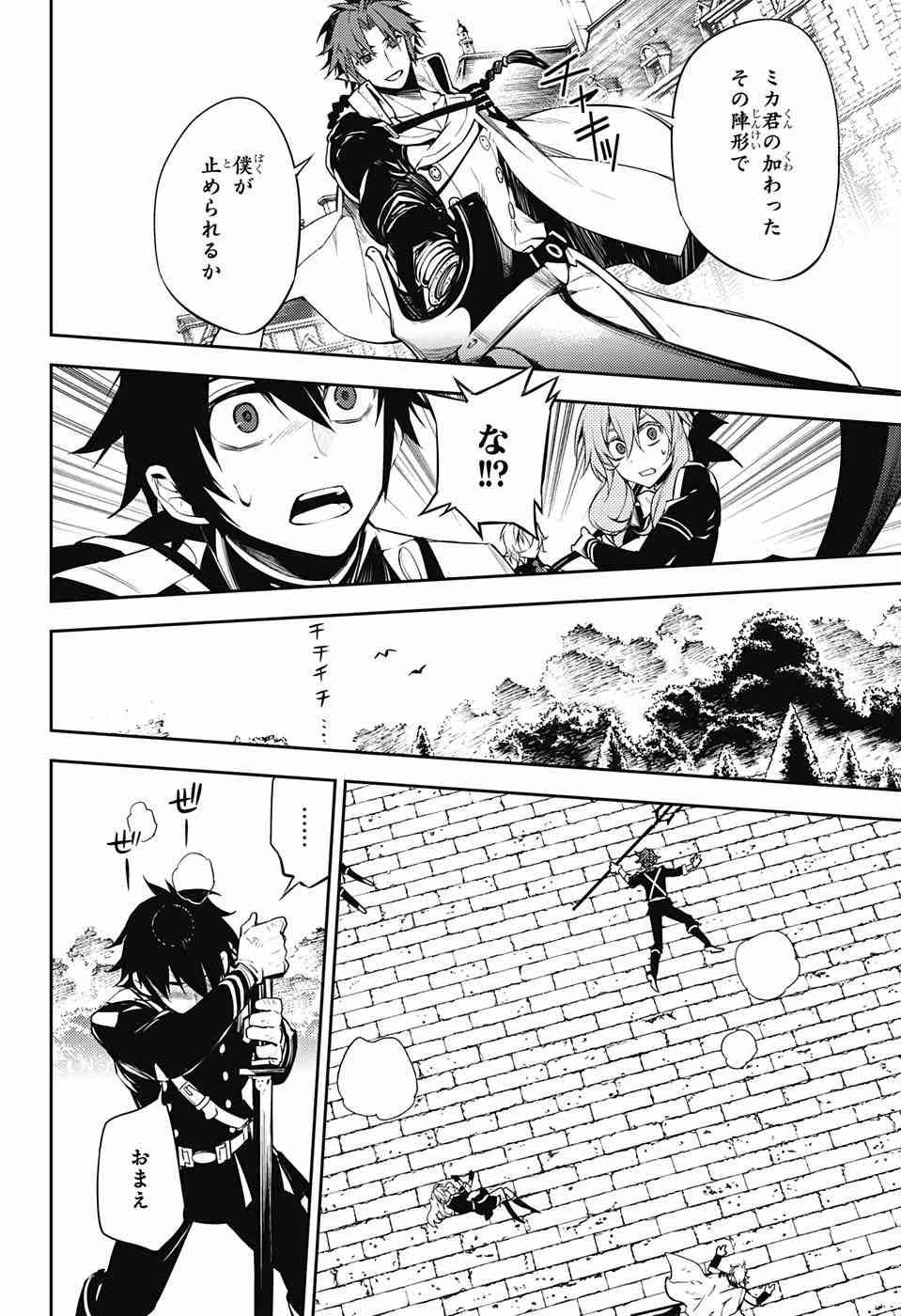 Owari no Seraph - Chapter 52 - Page 34