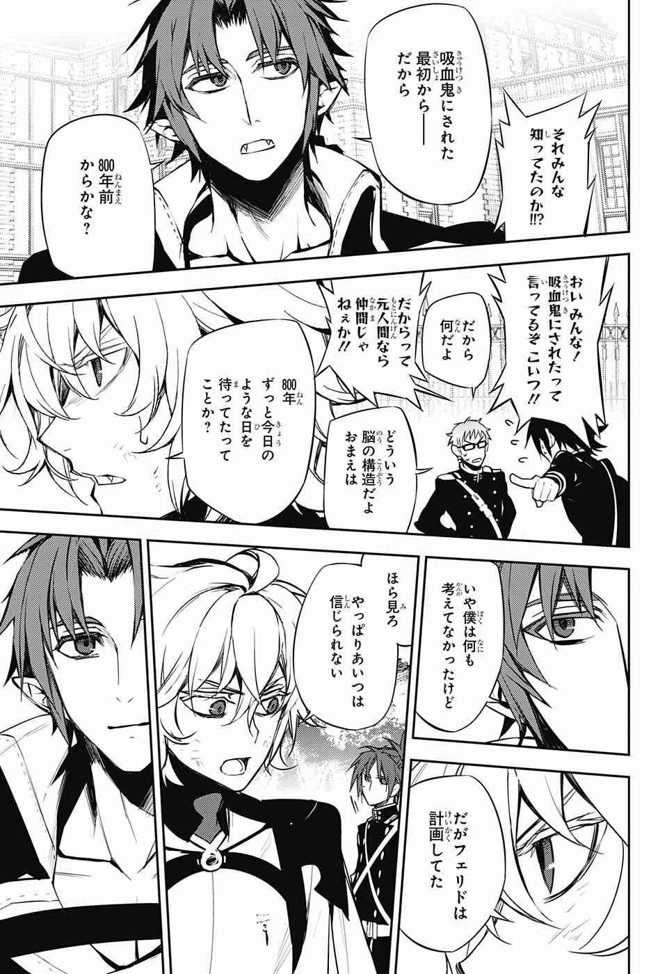 Owari no Seraph - Chapter 52 - Page 37