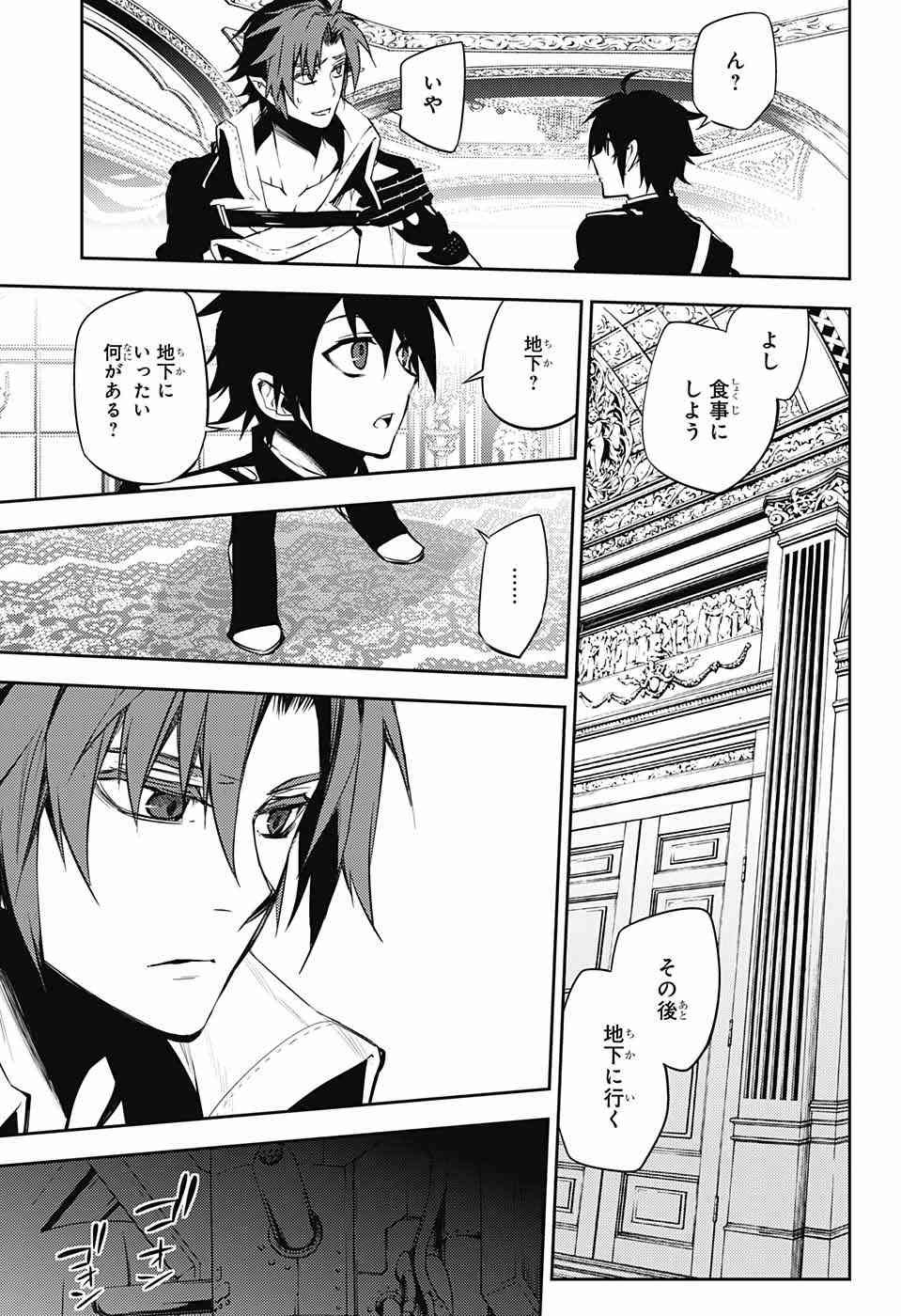 Owari no Seraph - Chapter 53 - Page 29