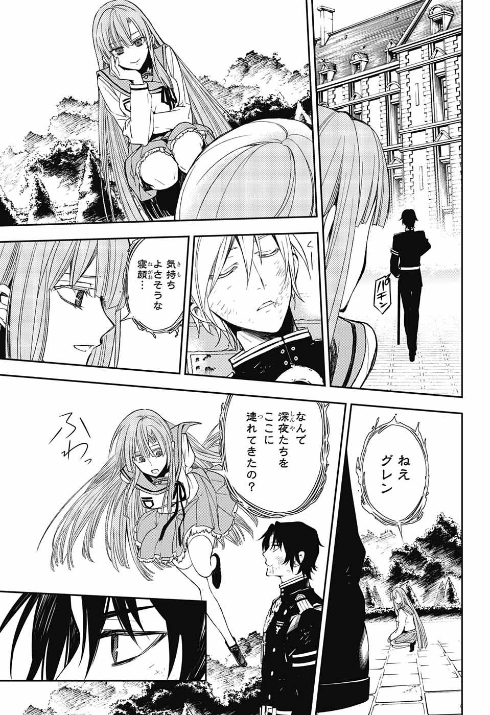 Owari no Seraph - Chapter 56 - Page 18