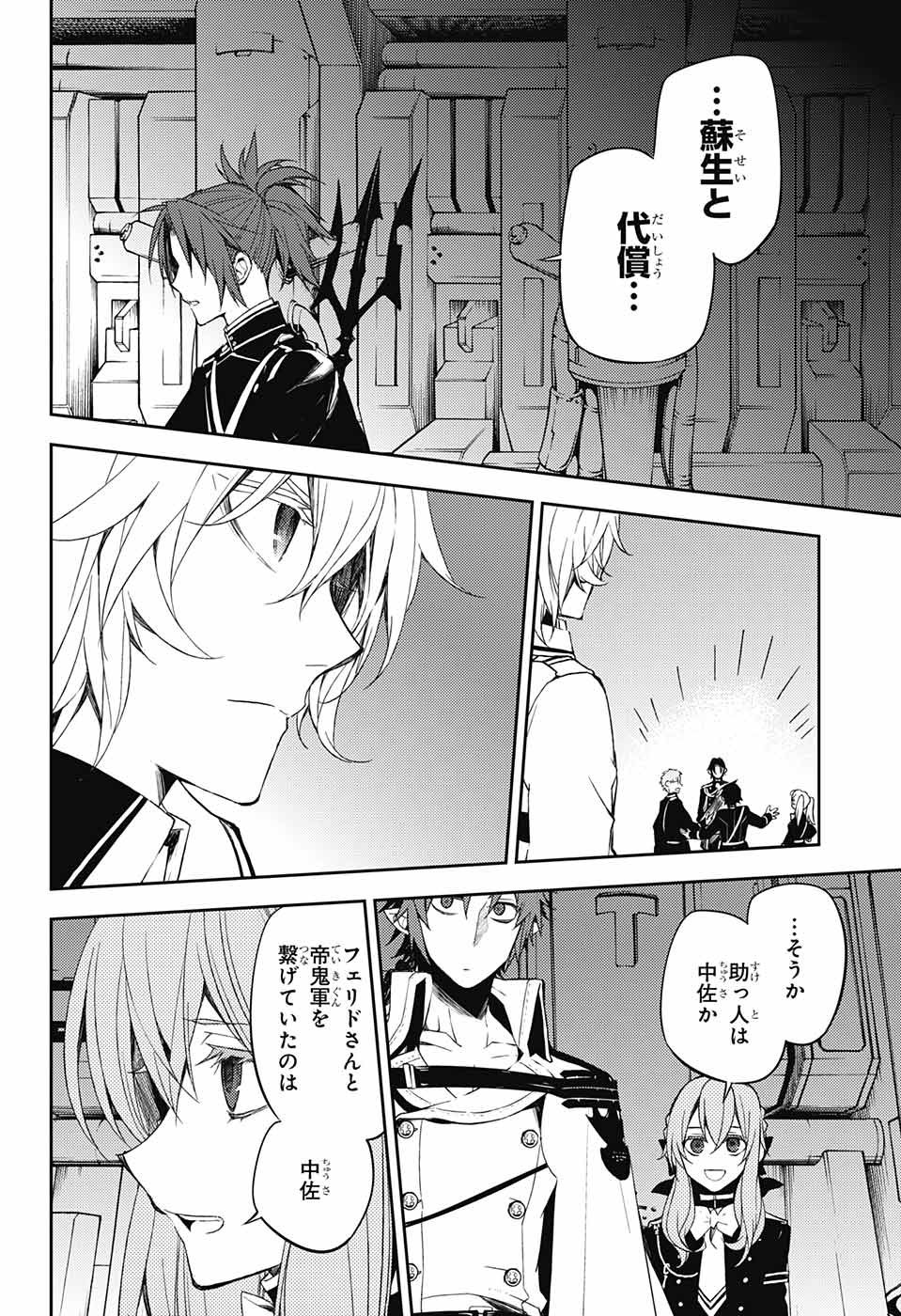 Owari no Seraph - Chapter 56 - Page 25