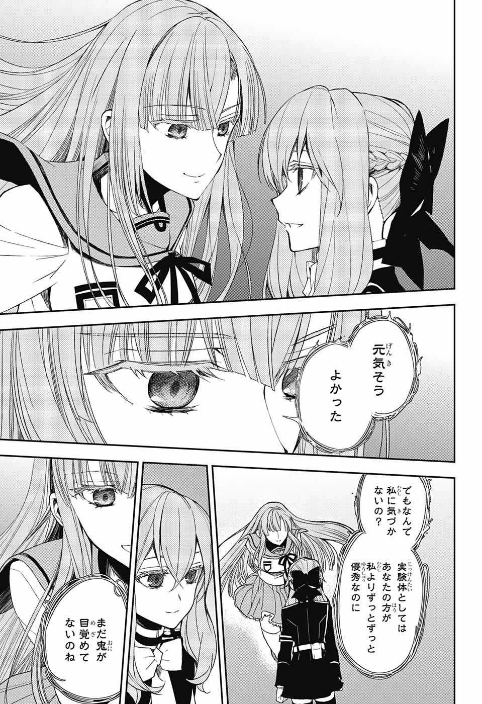 Owari no Seraph - Chapter 56 - Page 26