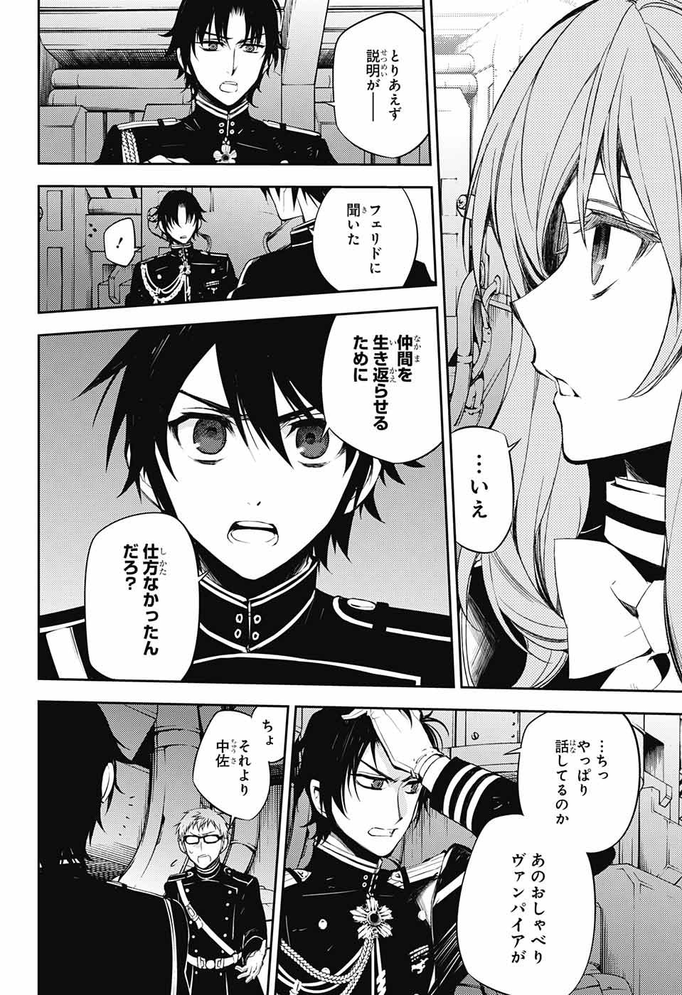 Owari no Seraph - Chapter 56 - Page 29