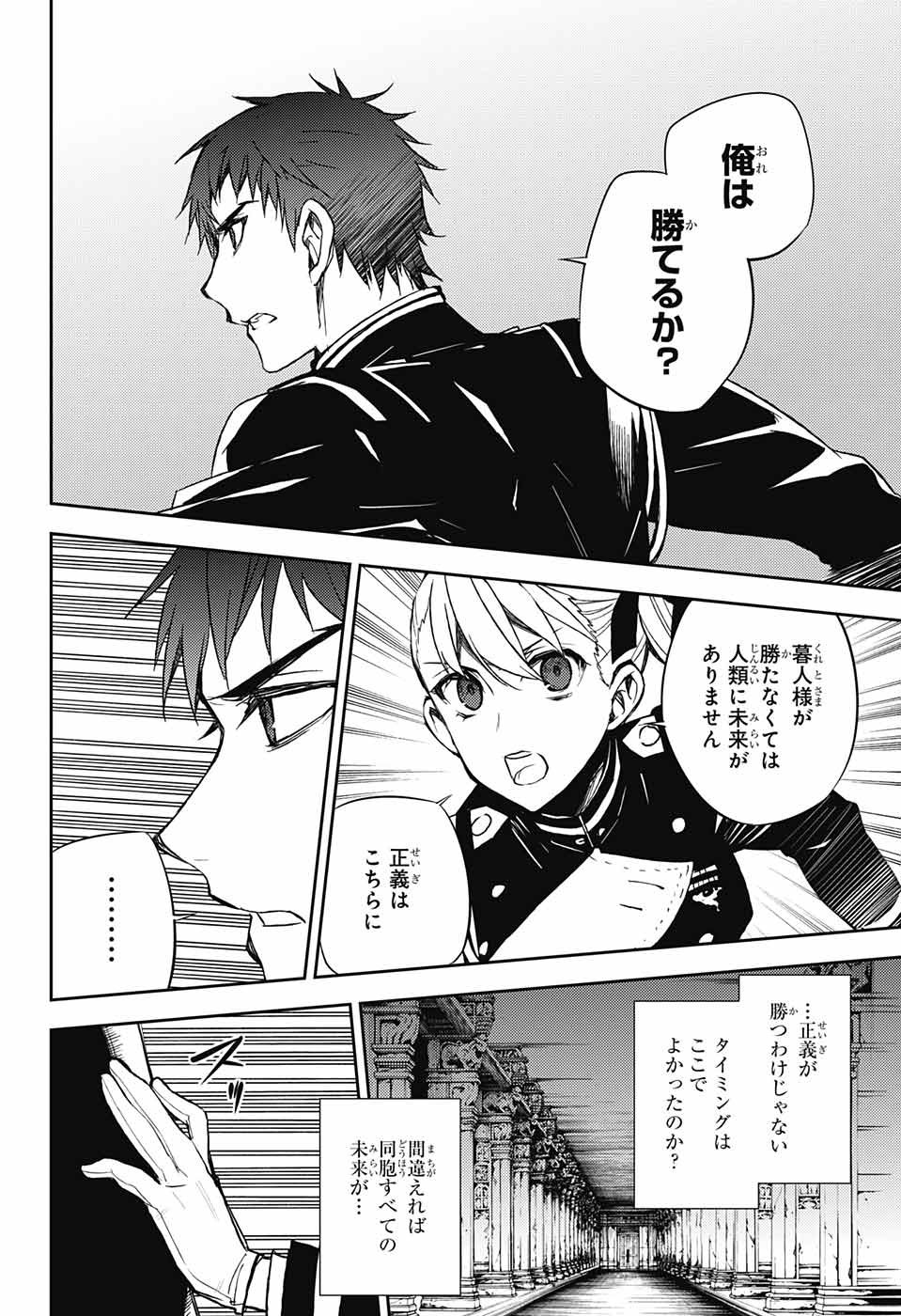 Owari no Seraph - Chapter 56 - Page 41