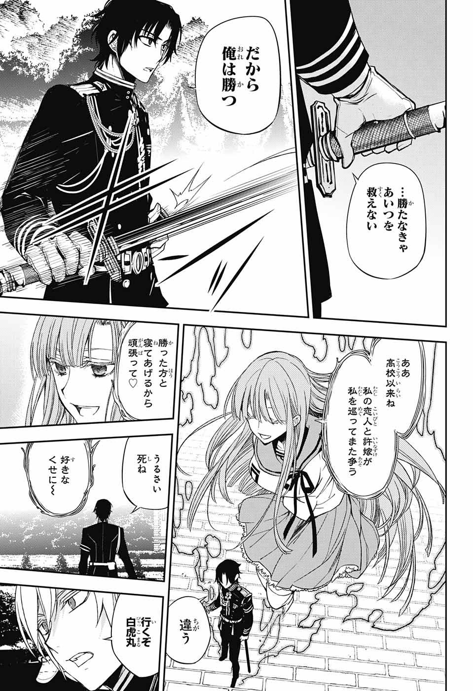 Owari no Seraph - Chapter 56 - Page 8