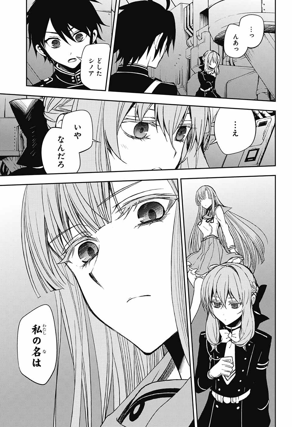 Owari no Seraph - Chapter 57 - Page 34