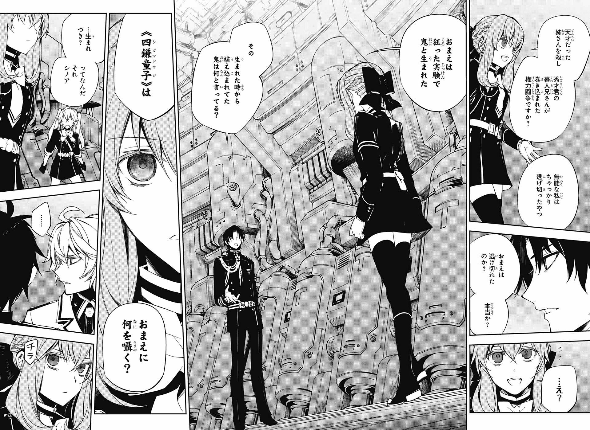 Owari no Seraph - Chapter 57 - Page 9