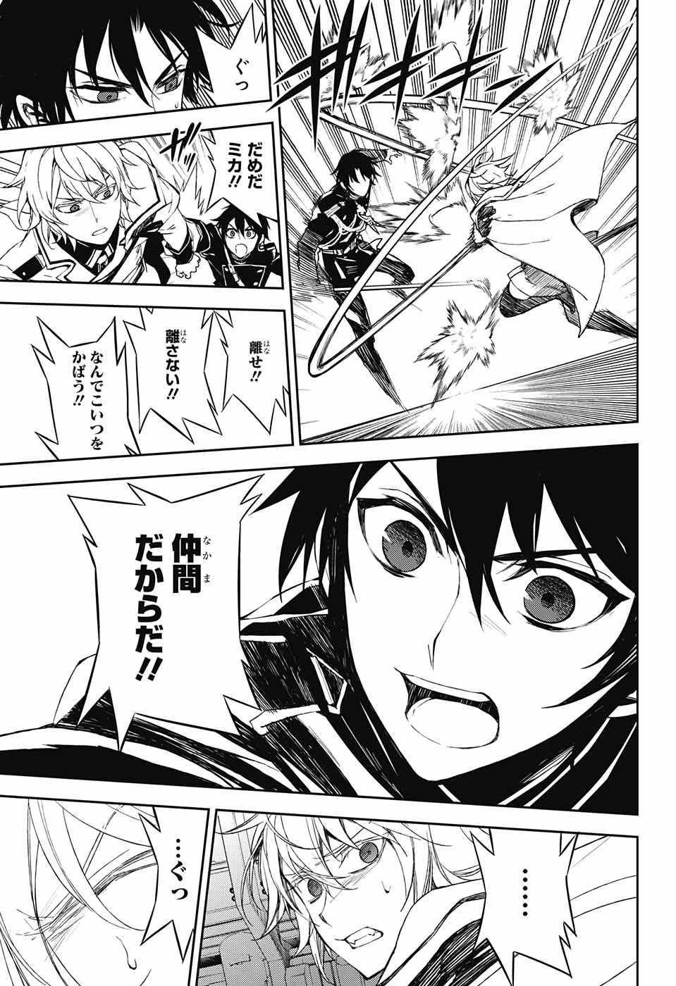 Owari no Seraph - Chapter 58 - Page 31