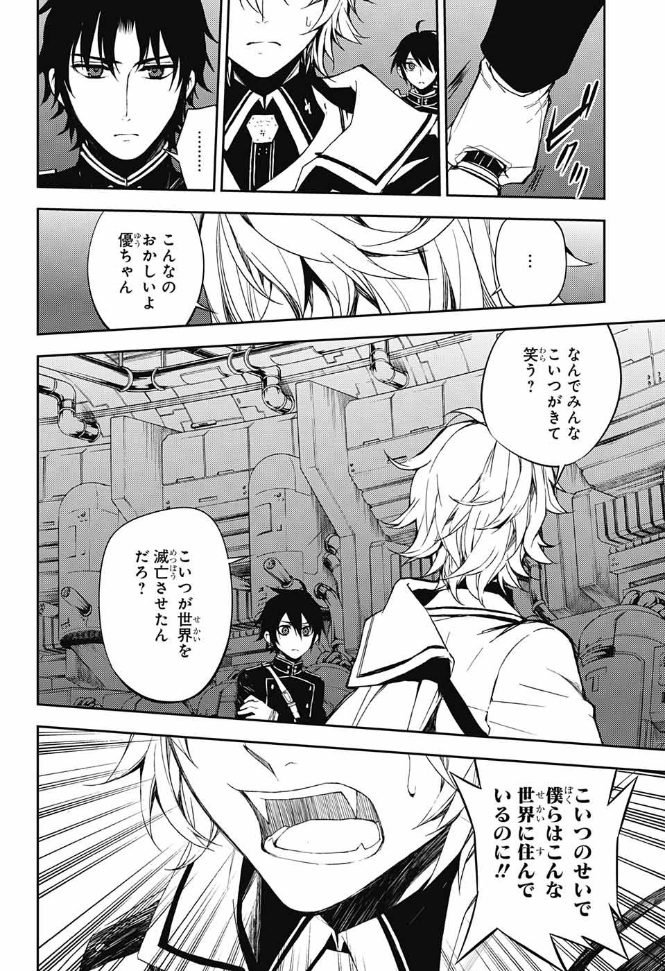 Owari no Seraph - Chapter 58 - Page 34