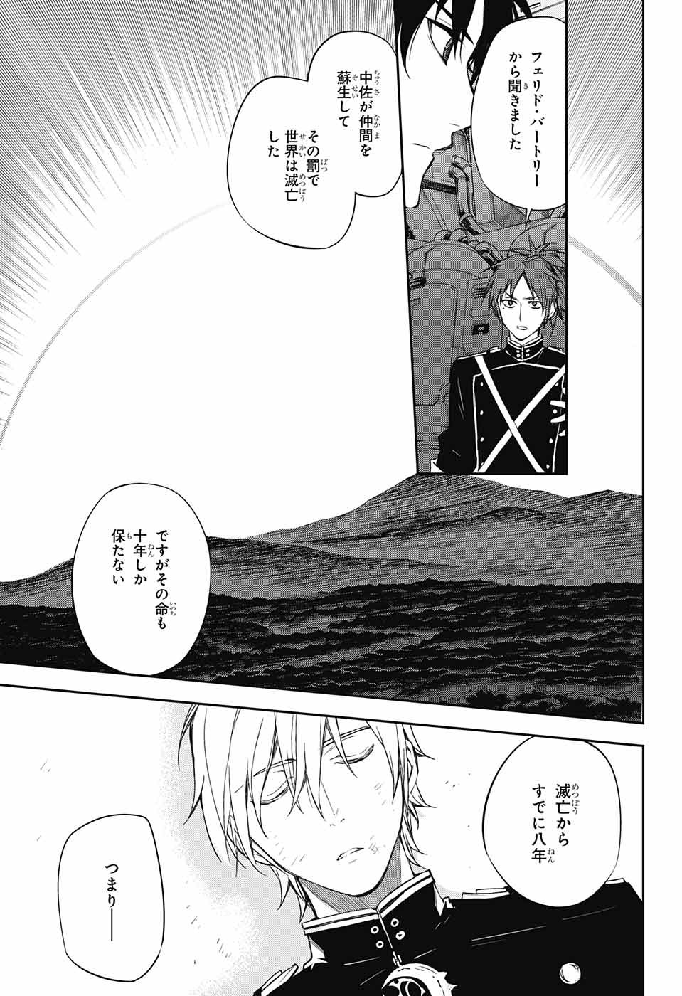 Owari no Seraph - Chapter 58 - Page 37