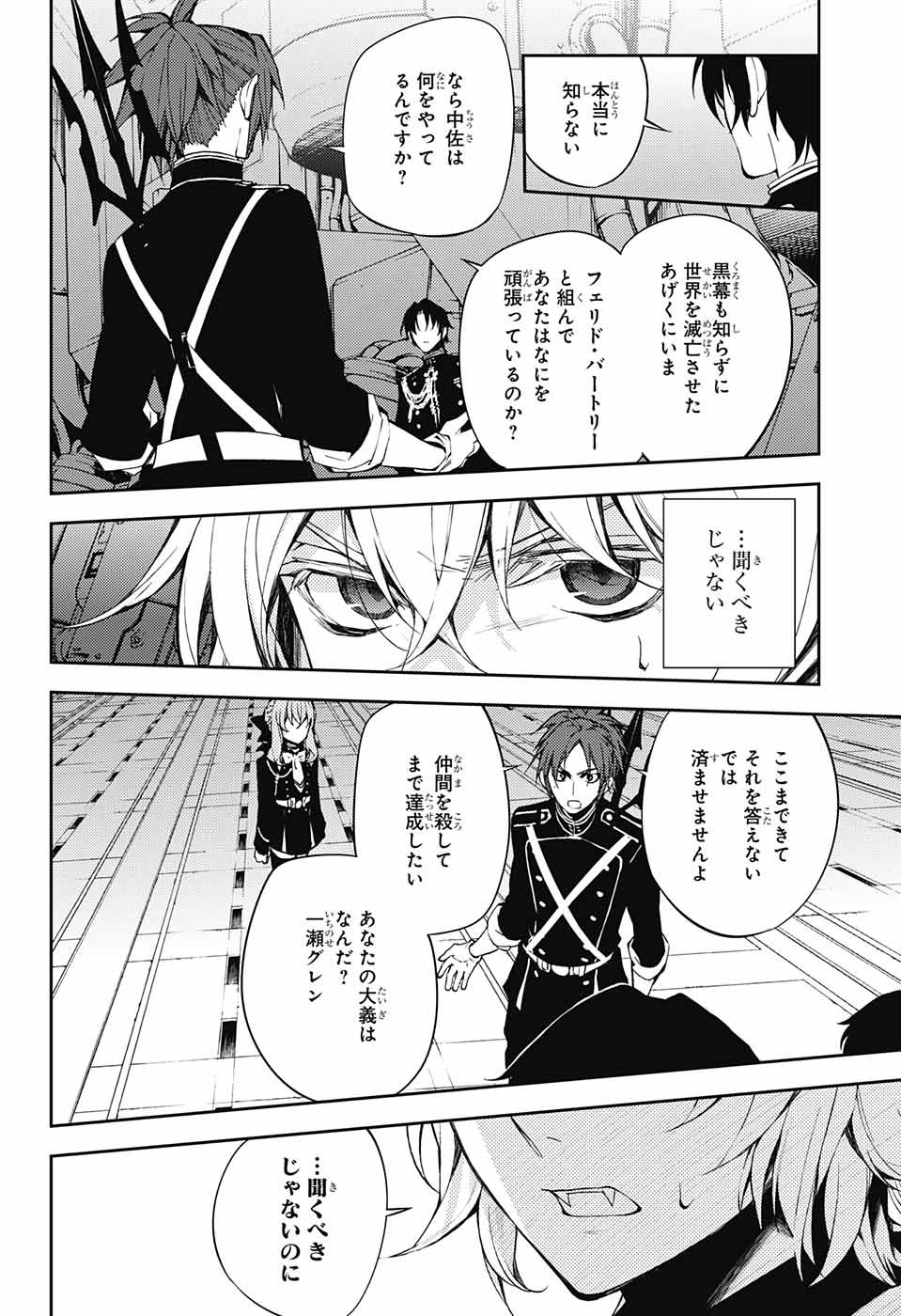 Owari no Seraph - Chapter 58 - Page 42