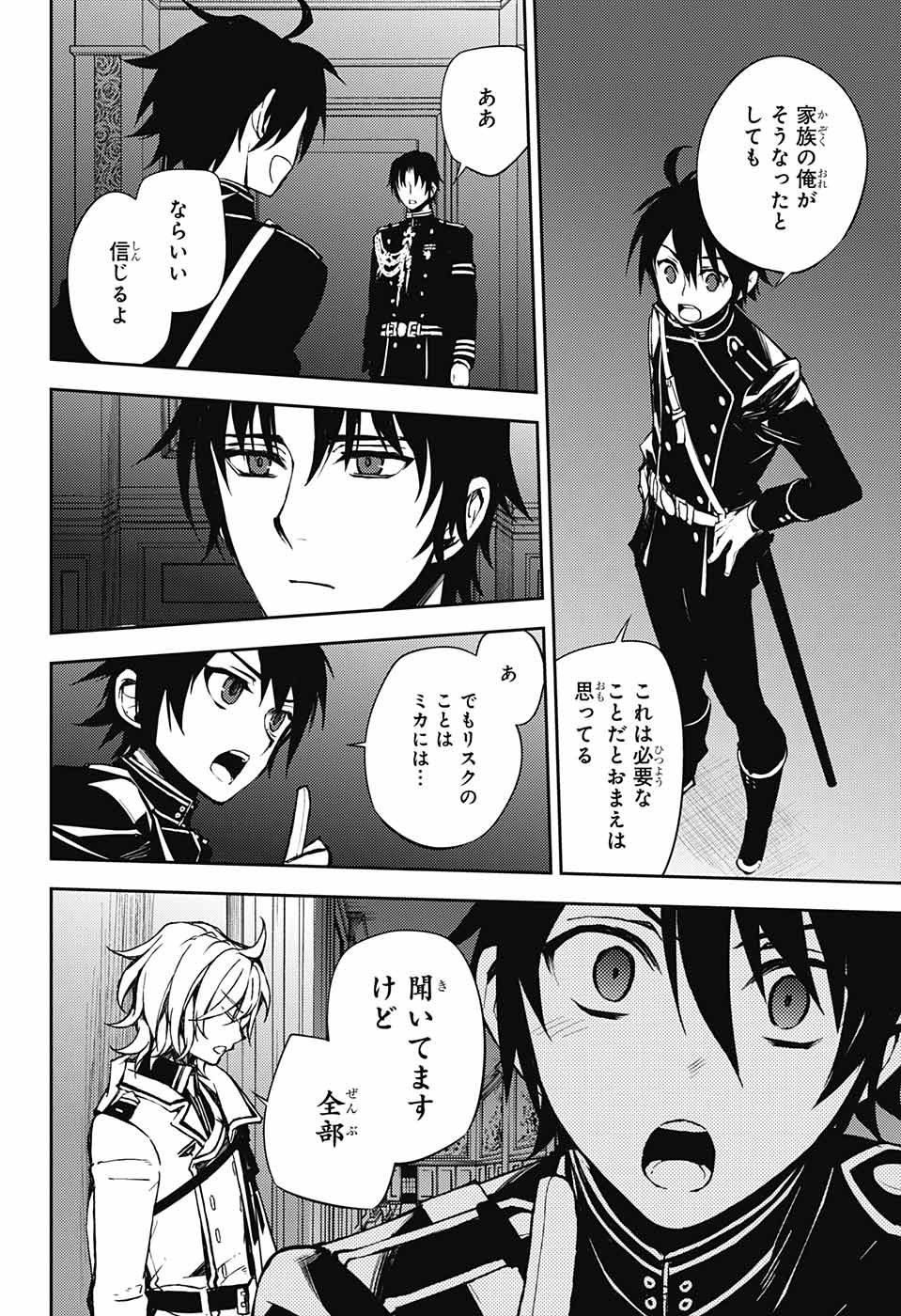 Owari no Seraph - Chapter 59 - Page 20