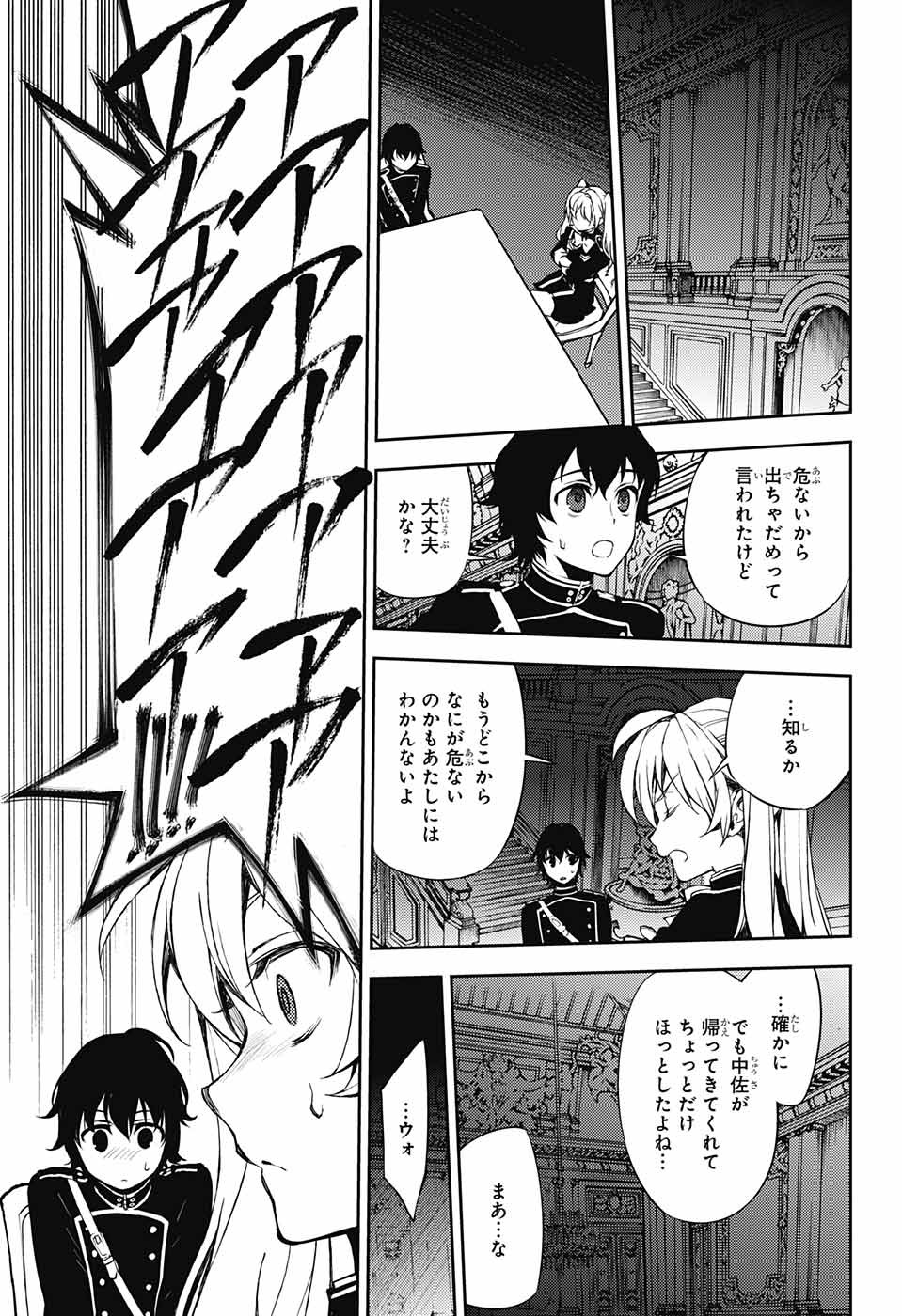 Owari no Seraph - Chapter 59 - Page 29