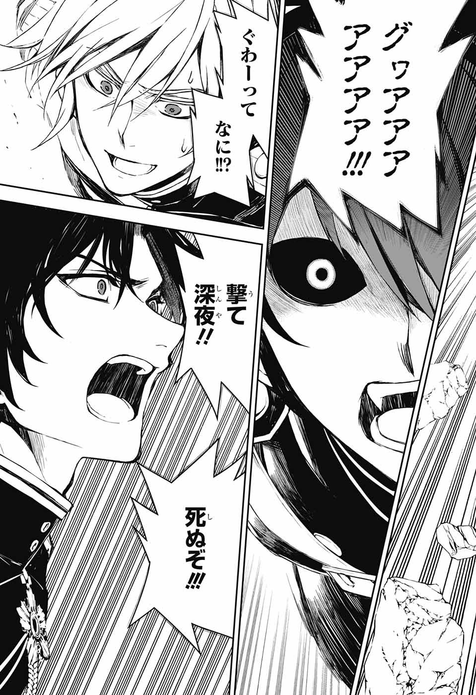 Owari no Seraph - Chapter 59 - Page 33