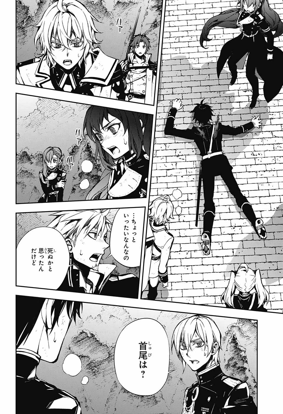 Owari no Seraph - Chapter 59 - Page 34