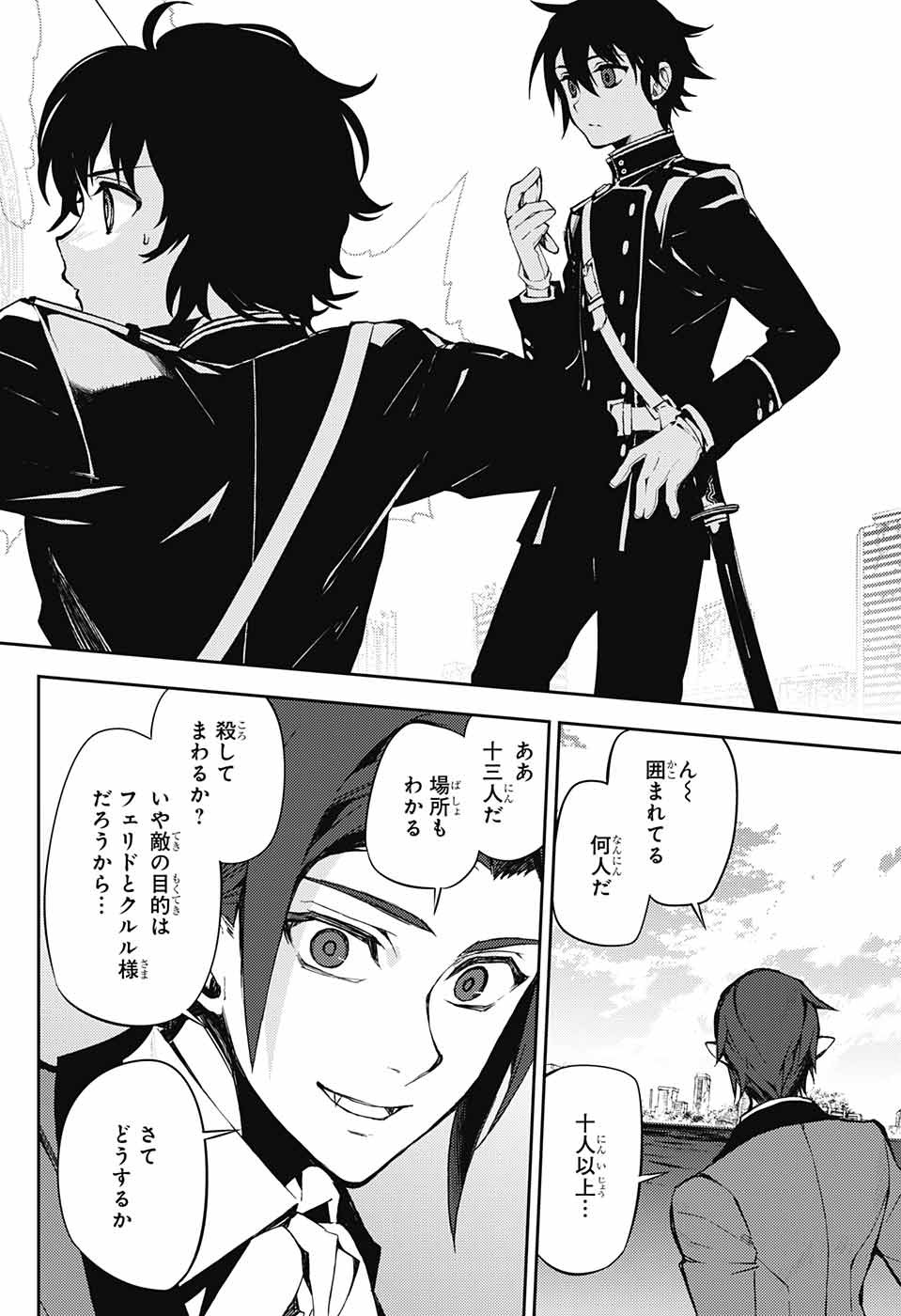 Owari no Seraph - Chapter 59 - Page 40