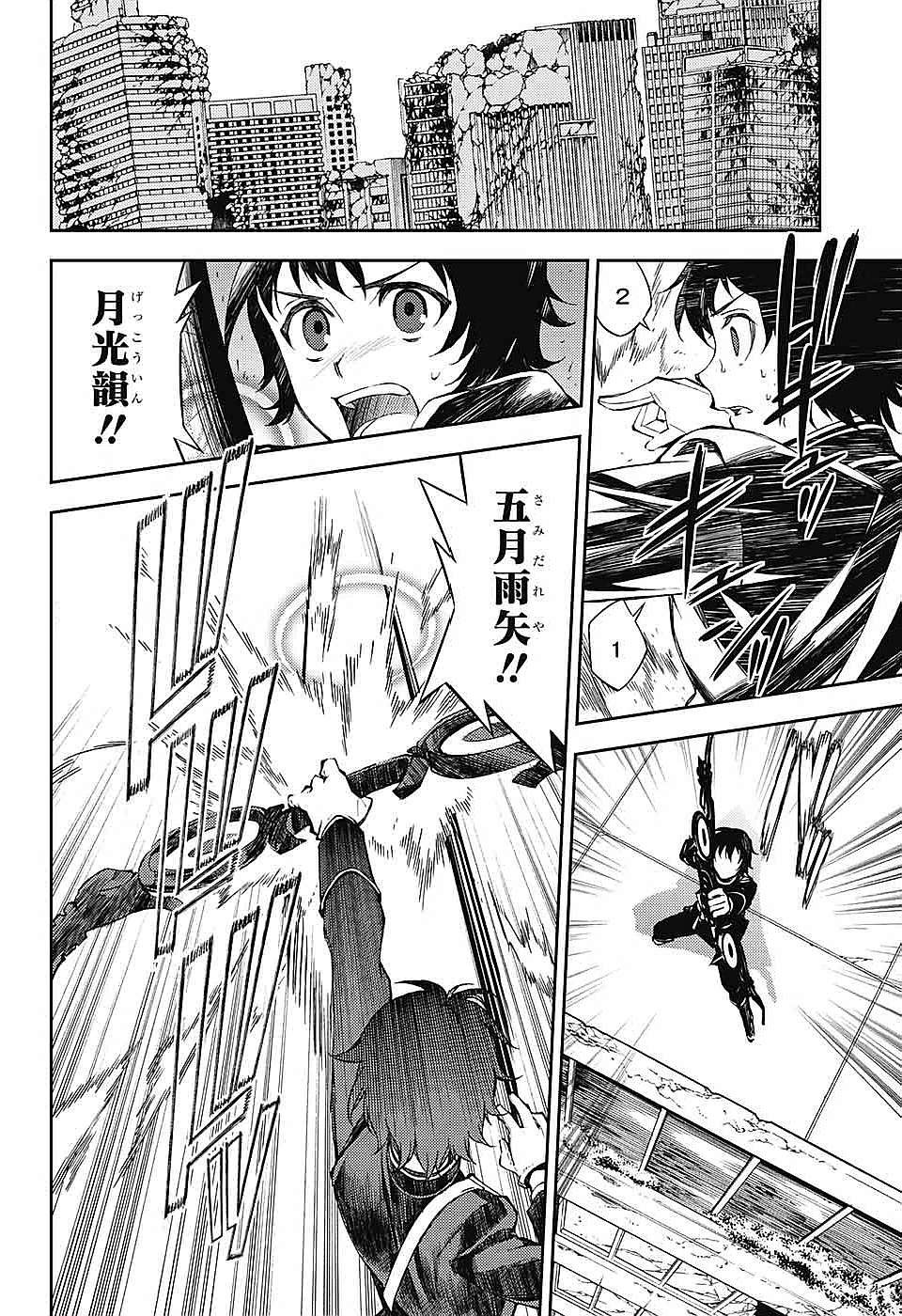 Owari no Seraph - Chapter 60 - Page 14