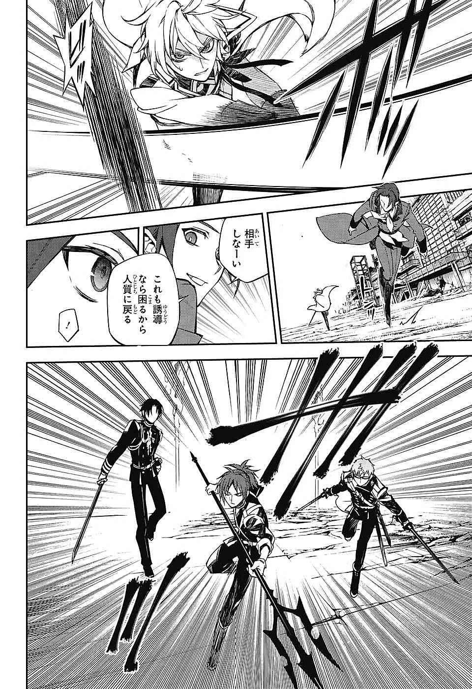 Owari no Seraph - Chapter 60 - Page 22