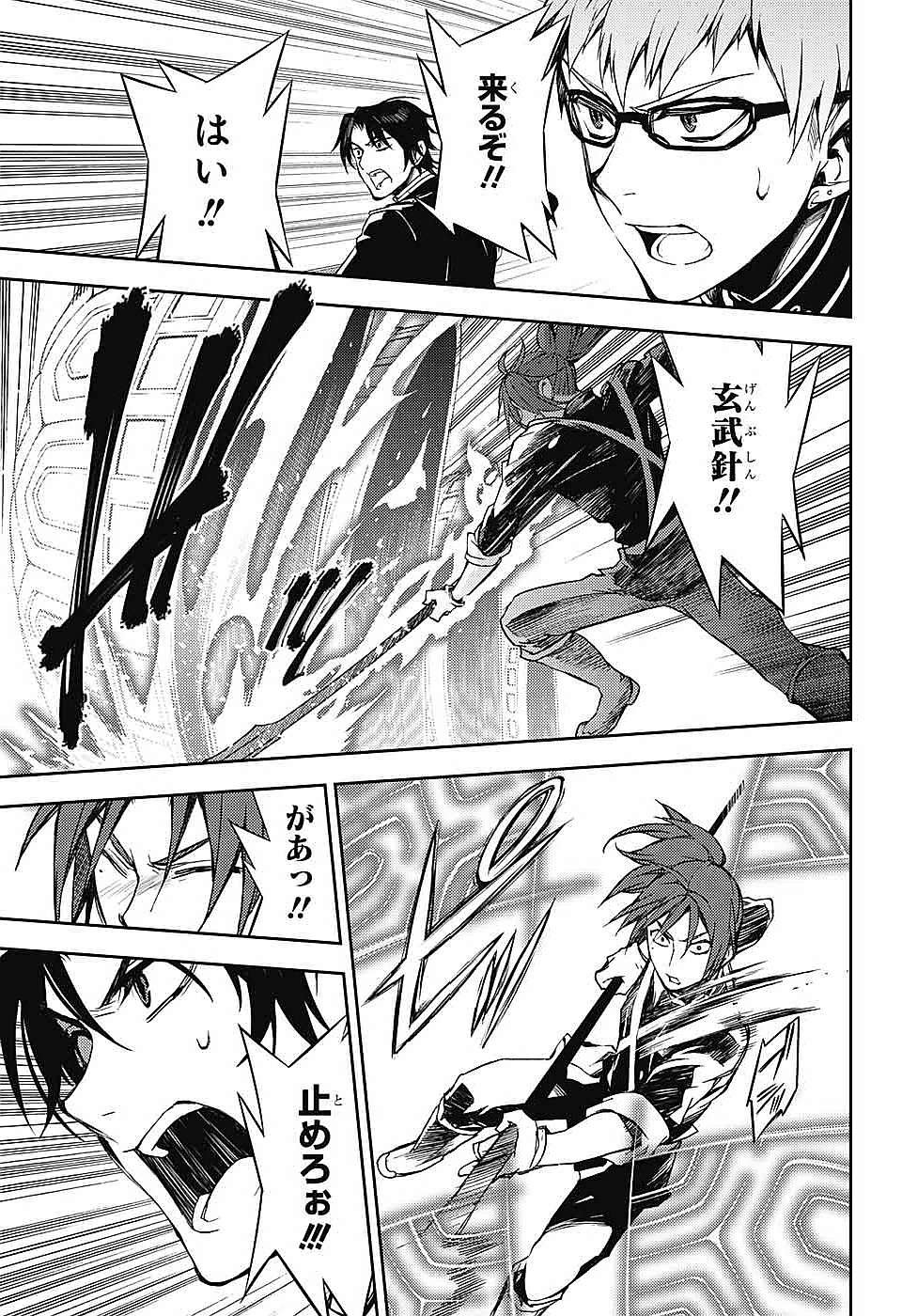 Owari no Seraph - Chapter 60 - Page 23