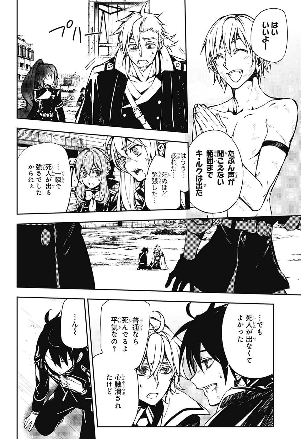 Owari no Seraph - Chapter 61 - Page 20