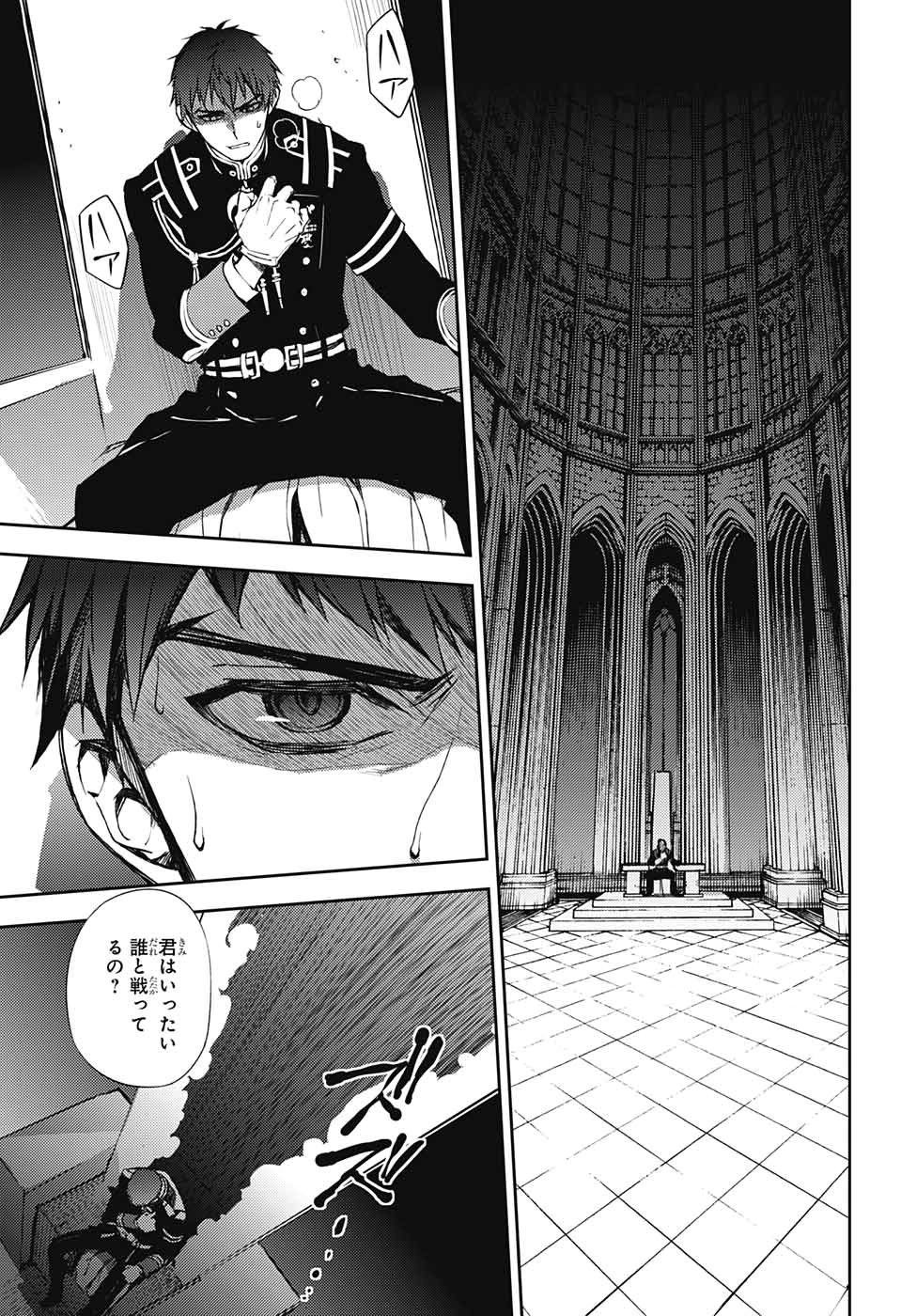 Owari no Seraph - Chapter 61 - Page 29