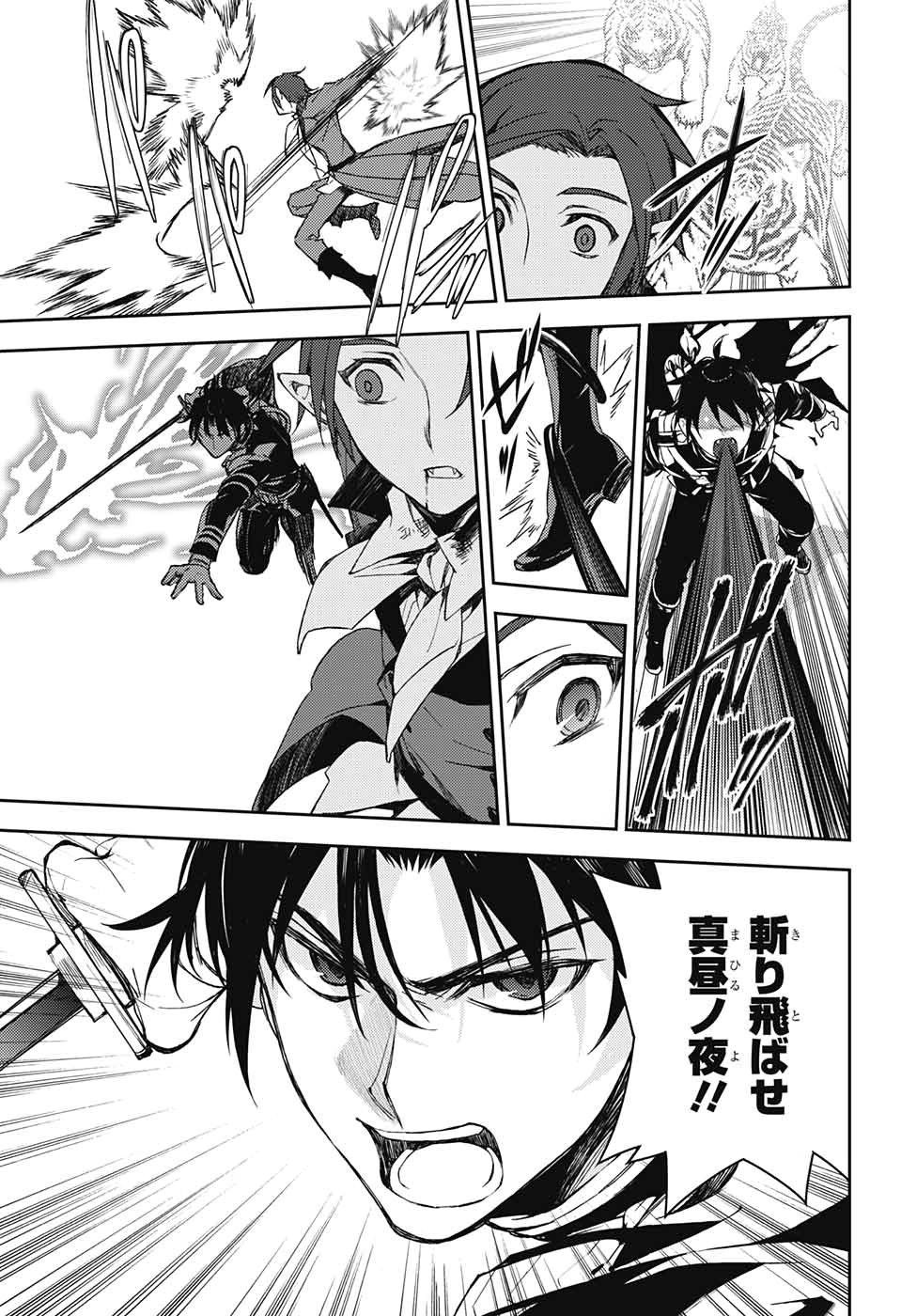 Owari no Seraph - Chapter 61 - Page 7