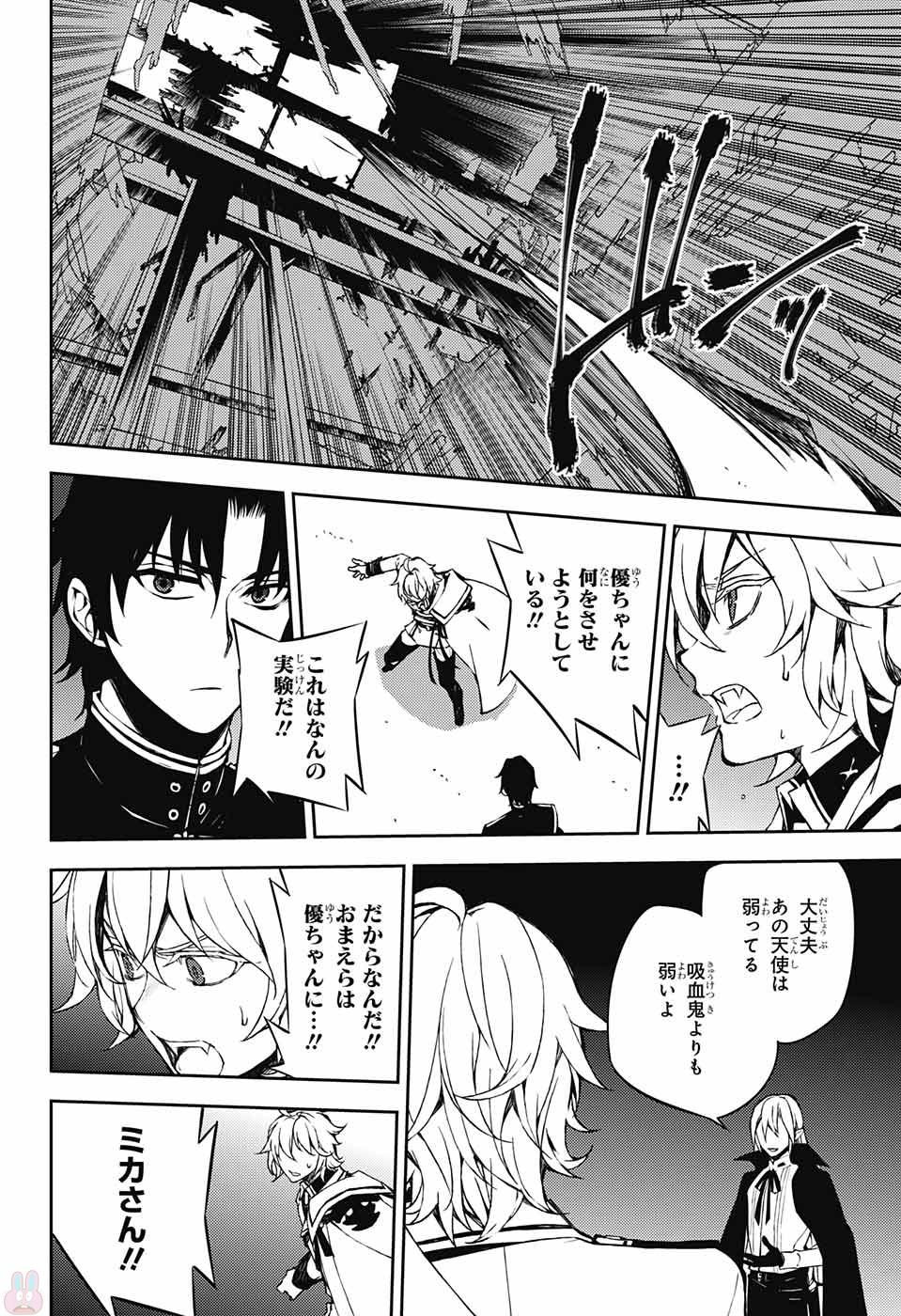 Owari no Seraph - Chapter 65 - Page 8