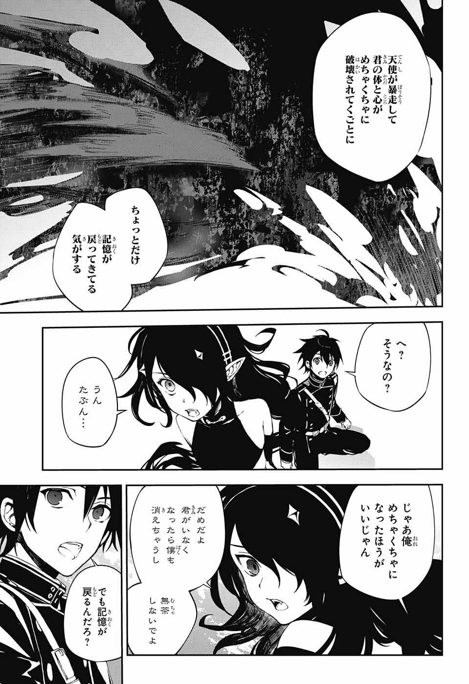 Owari no Seraph - Chapter 69 - Page 3