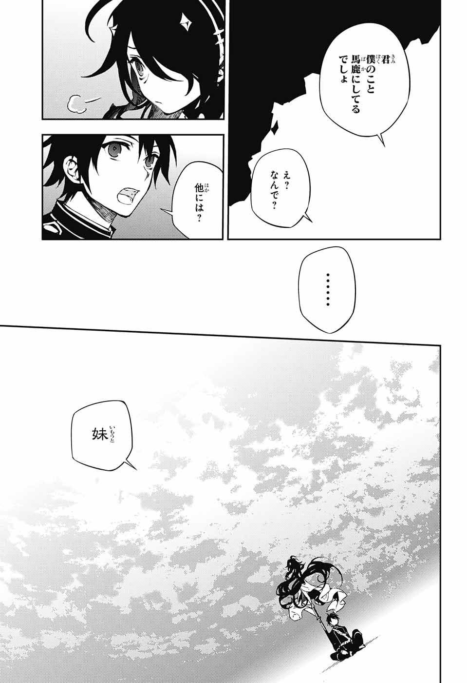 Owari no Seraph - Chapter 69 - Page 5