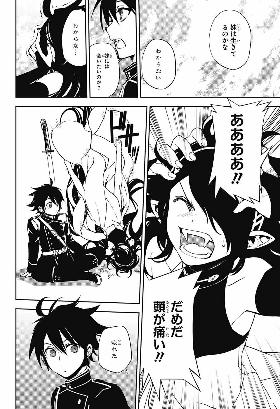 Owari no Seraph - Chapter 69 - Page 8