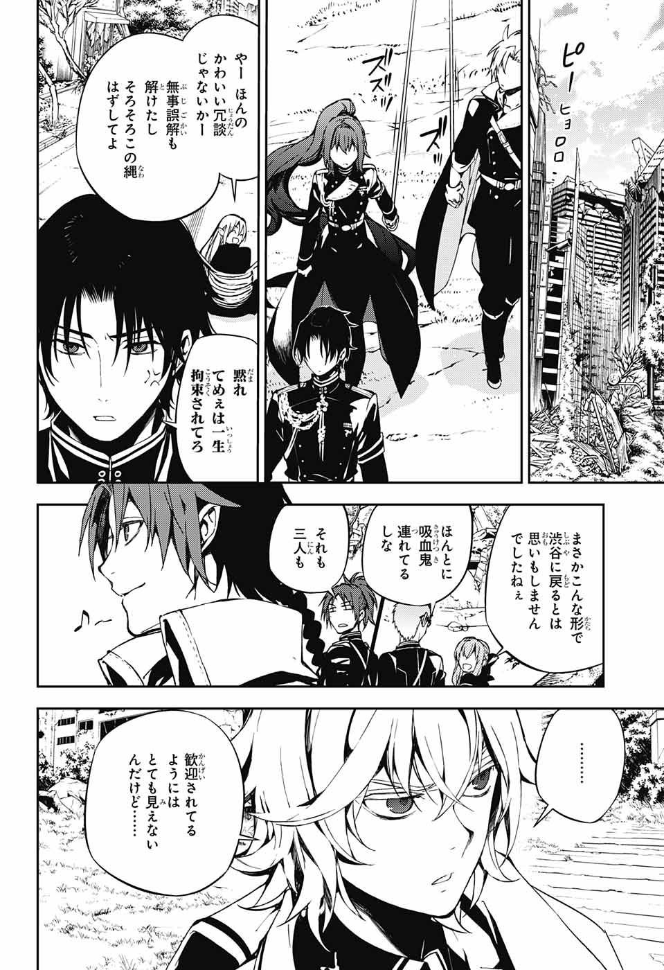 Owari no Seraph - Chapter 70 - Page 14