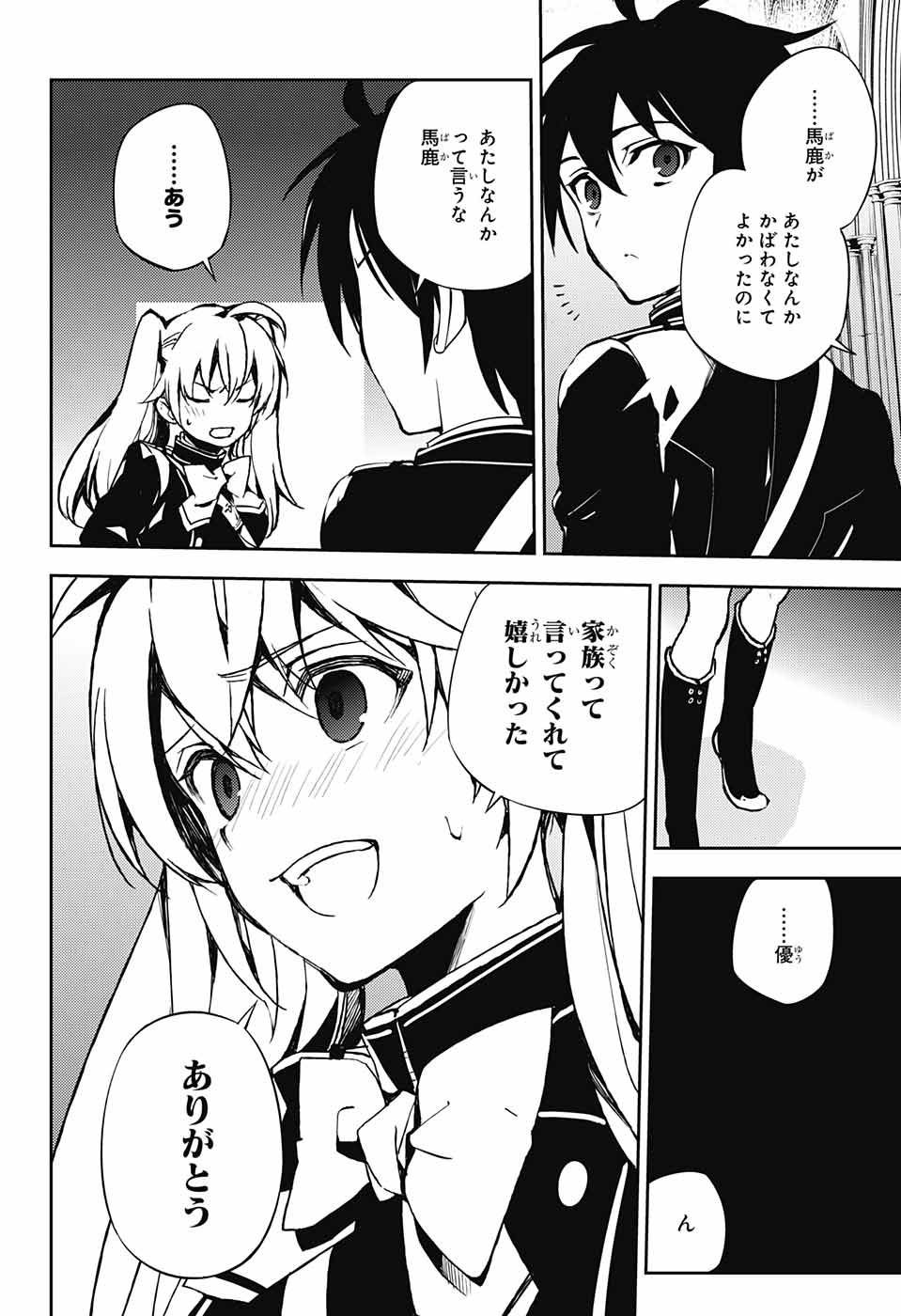 Owari no Seraph - Chapter 70 - Page 28