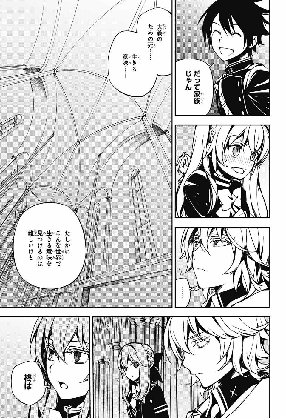 Owari no Seraph - Chapter 70 - Page 29