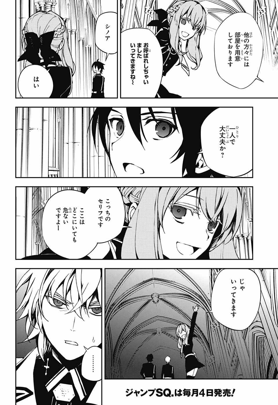 Owari no Seraph - Chapter 70 - Page 32