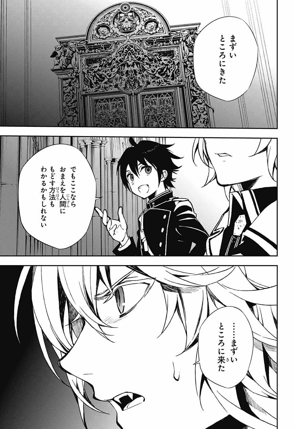 Owari no Seraph - Chapter 70 - Page 33