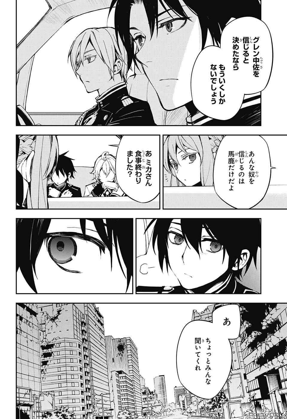 Owari no Seraph - Chapter 70 - Page 4