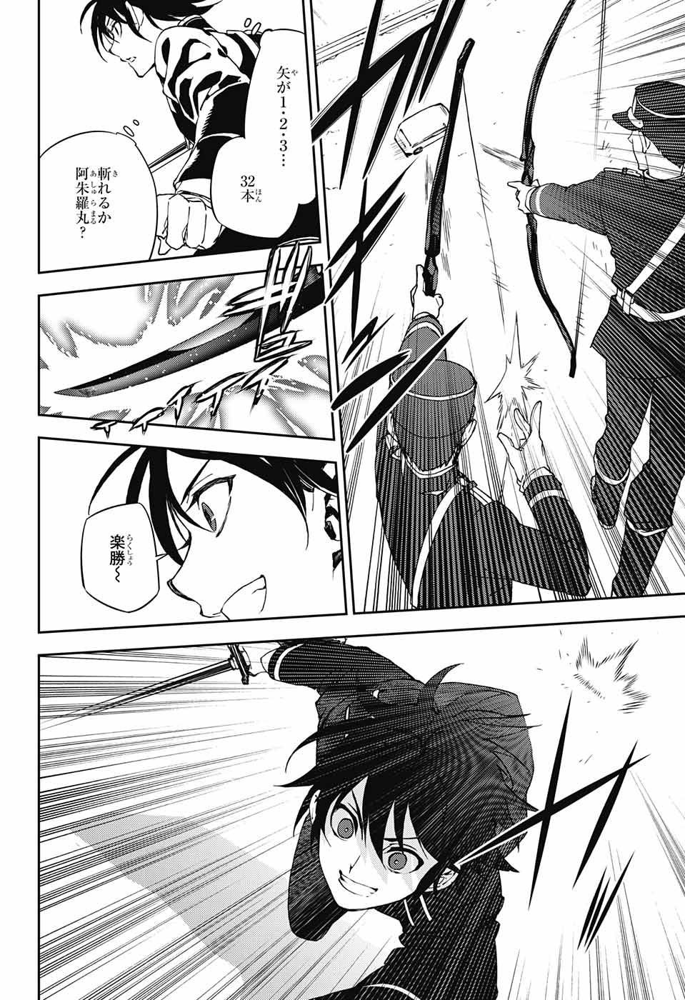 Owari no Seraph - Chapter 70 - Page 8