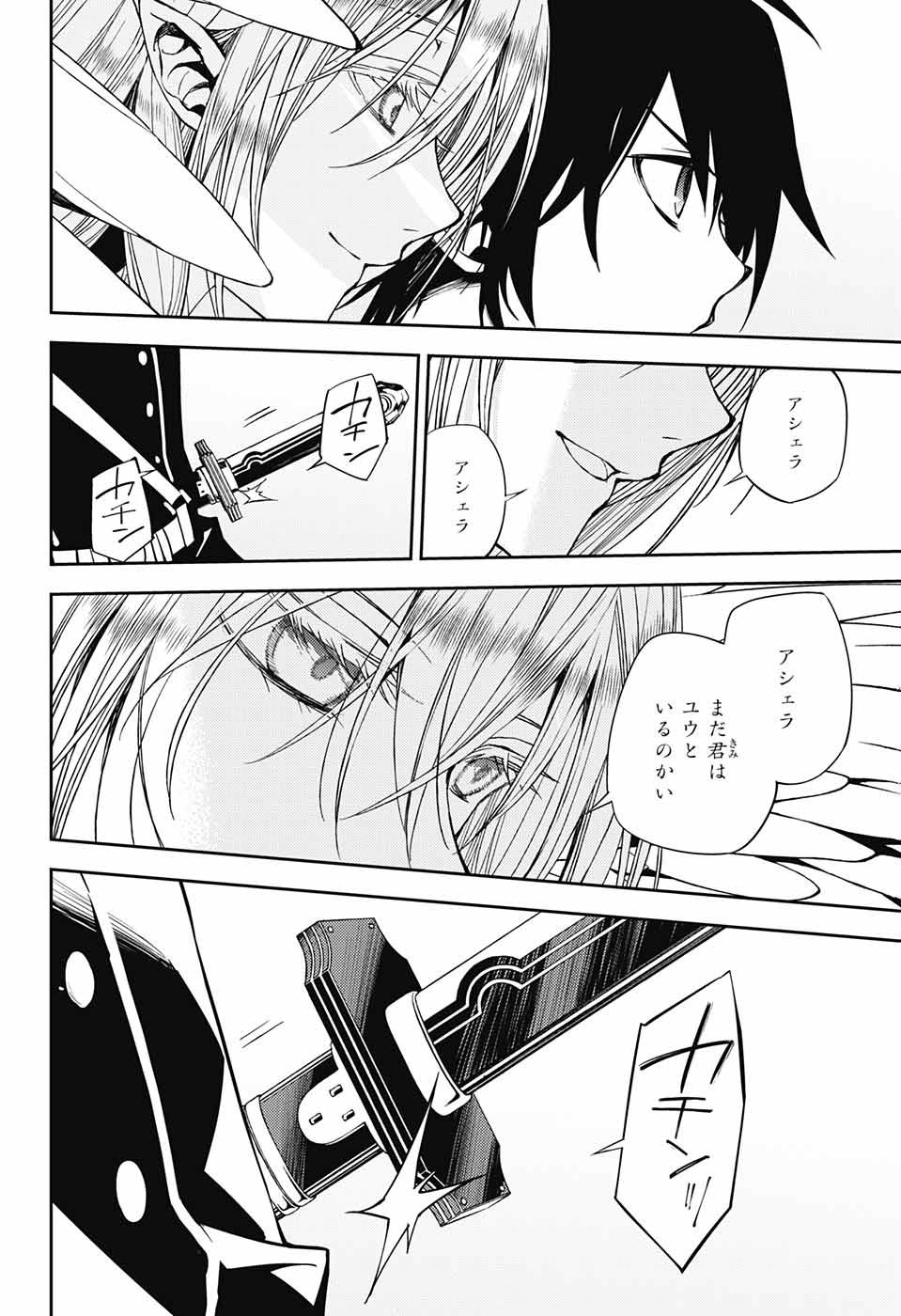 Owari no Seraph - Chapter 73 - Page 8