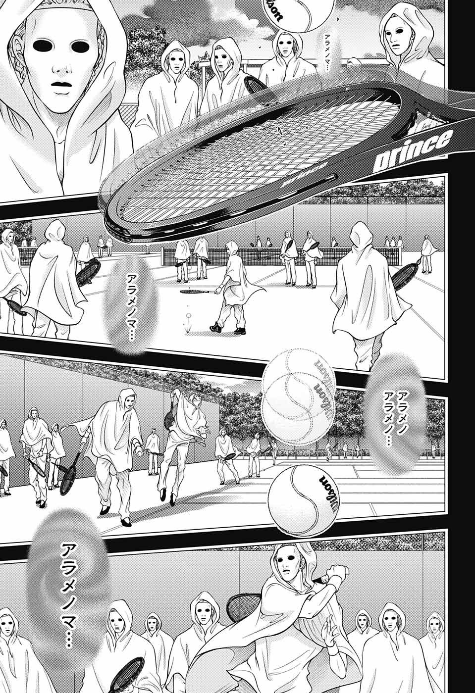 Shin Prince of Tennis - Chapter 383 - Page 13