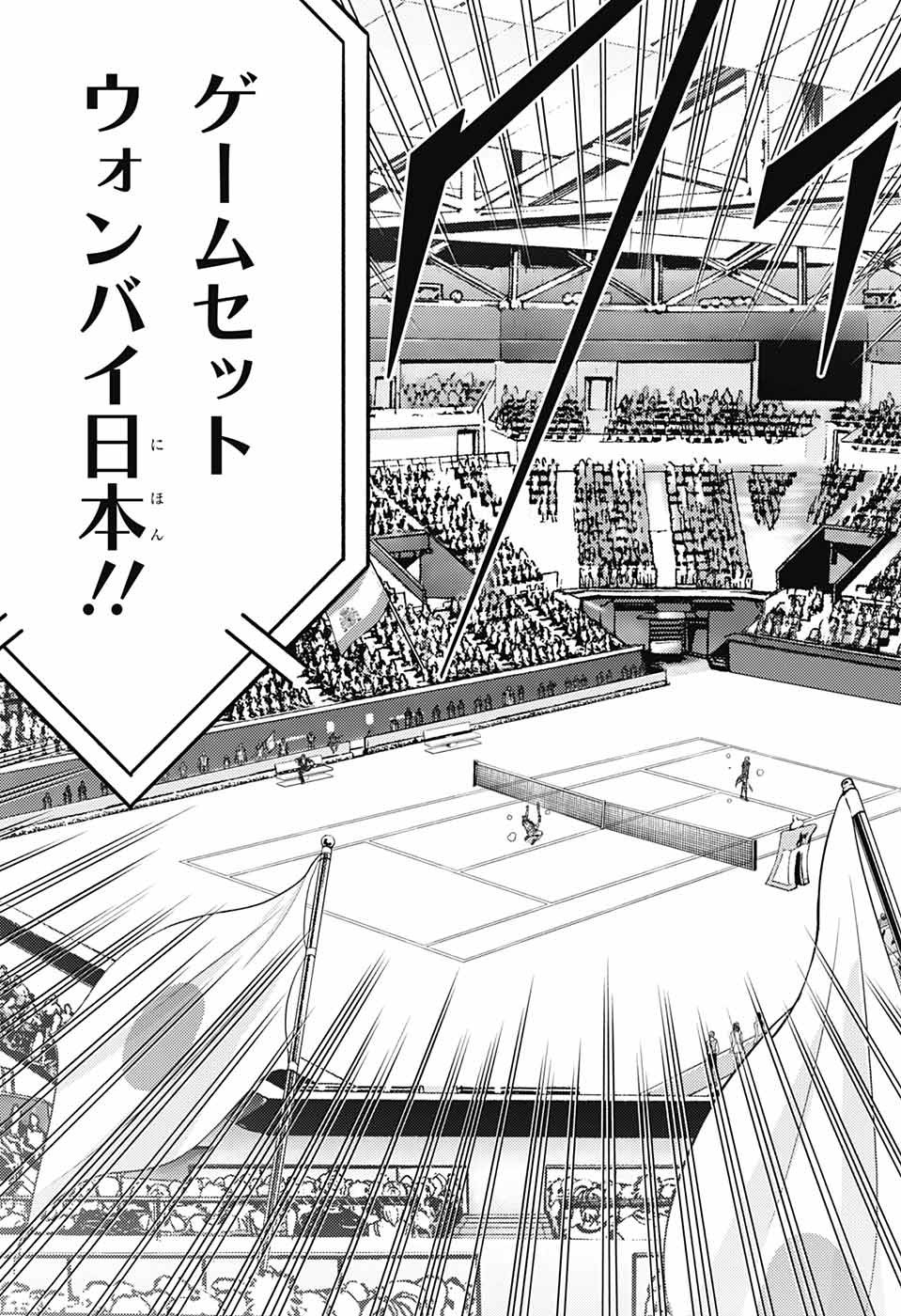 Shin Prince of Tennis - Chapter 405 - Page 7