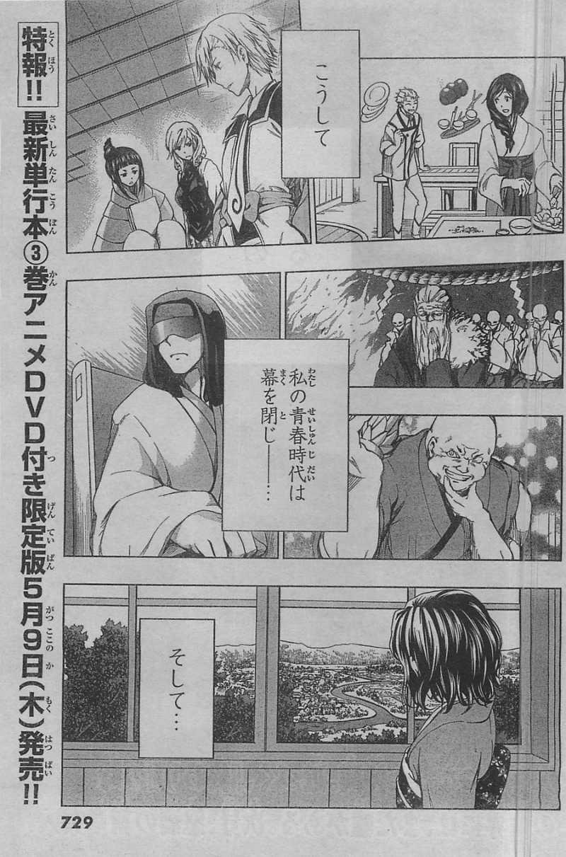 Shin Sekai yori - Chapter 12 - Page 56