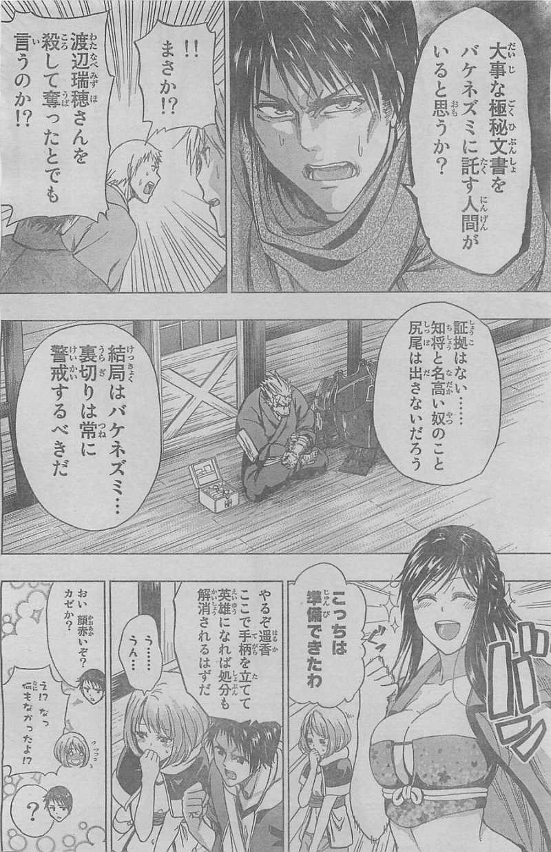 Shin Sekai yori - Chapter 19 - Page 24