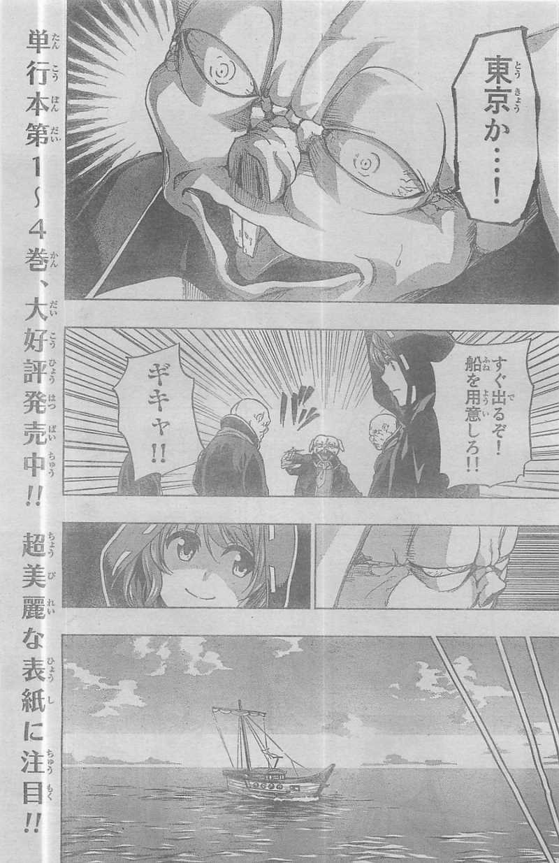 Shin Sekai yori - Chapter 19 - Page 27